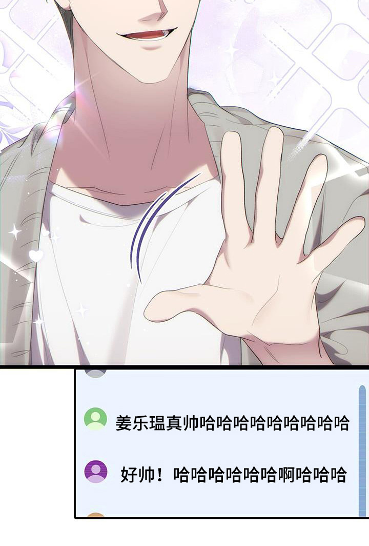 时光重铸服务器好玩吗漫画,第28章：泄露5图