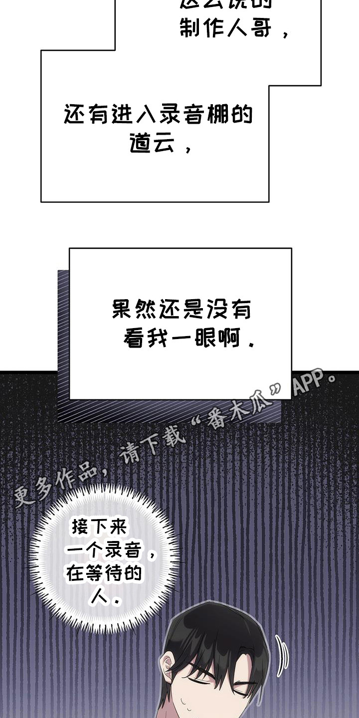 时光重塑漫画,第33章：没时间了3图