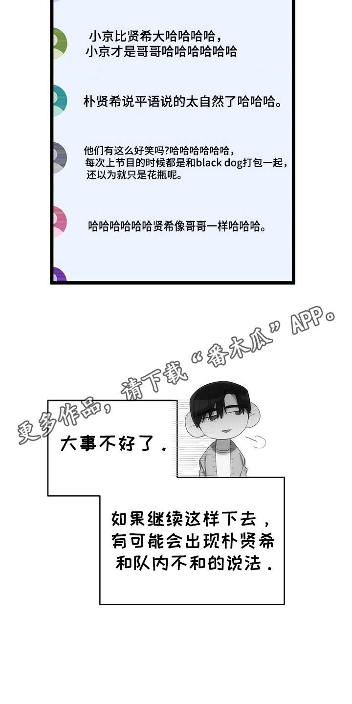 视光中心漫画,第29章：未成年1图