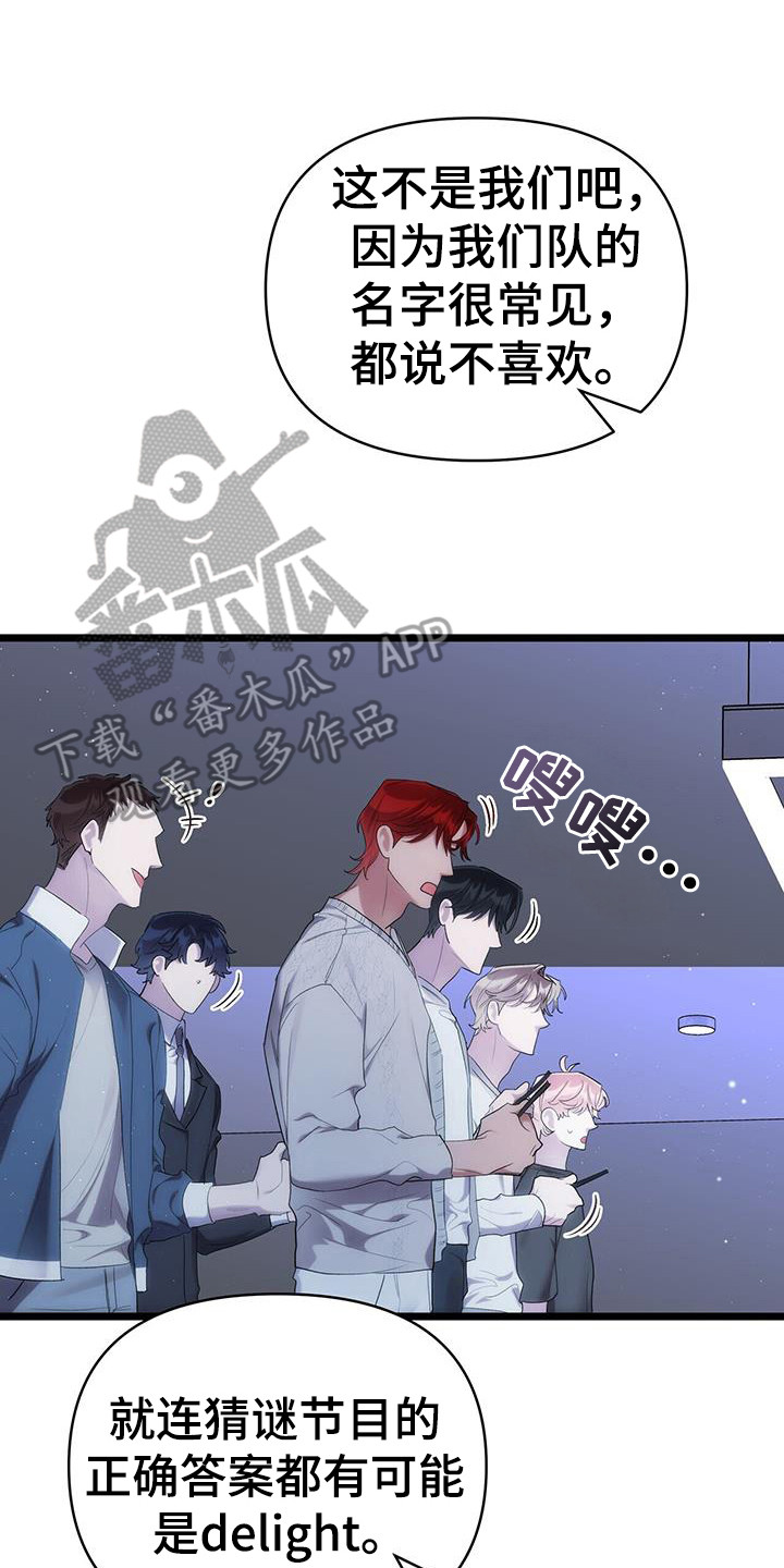 时光重回80年代漫画,第30章：实时泄露5图