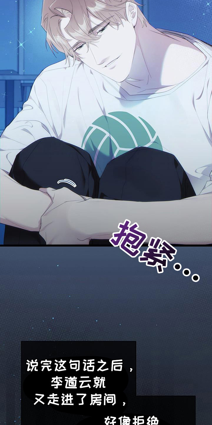 时光重现是什么意思漫画,第31章：烦恼4图