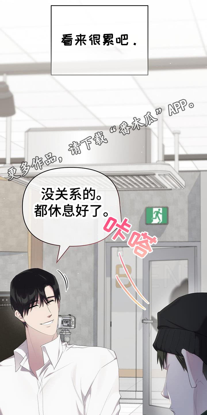 时光重塑漫画,第32章：个人采访3图