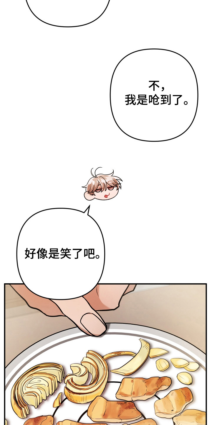 灰熊的住宅漫画,第23章：算了1图