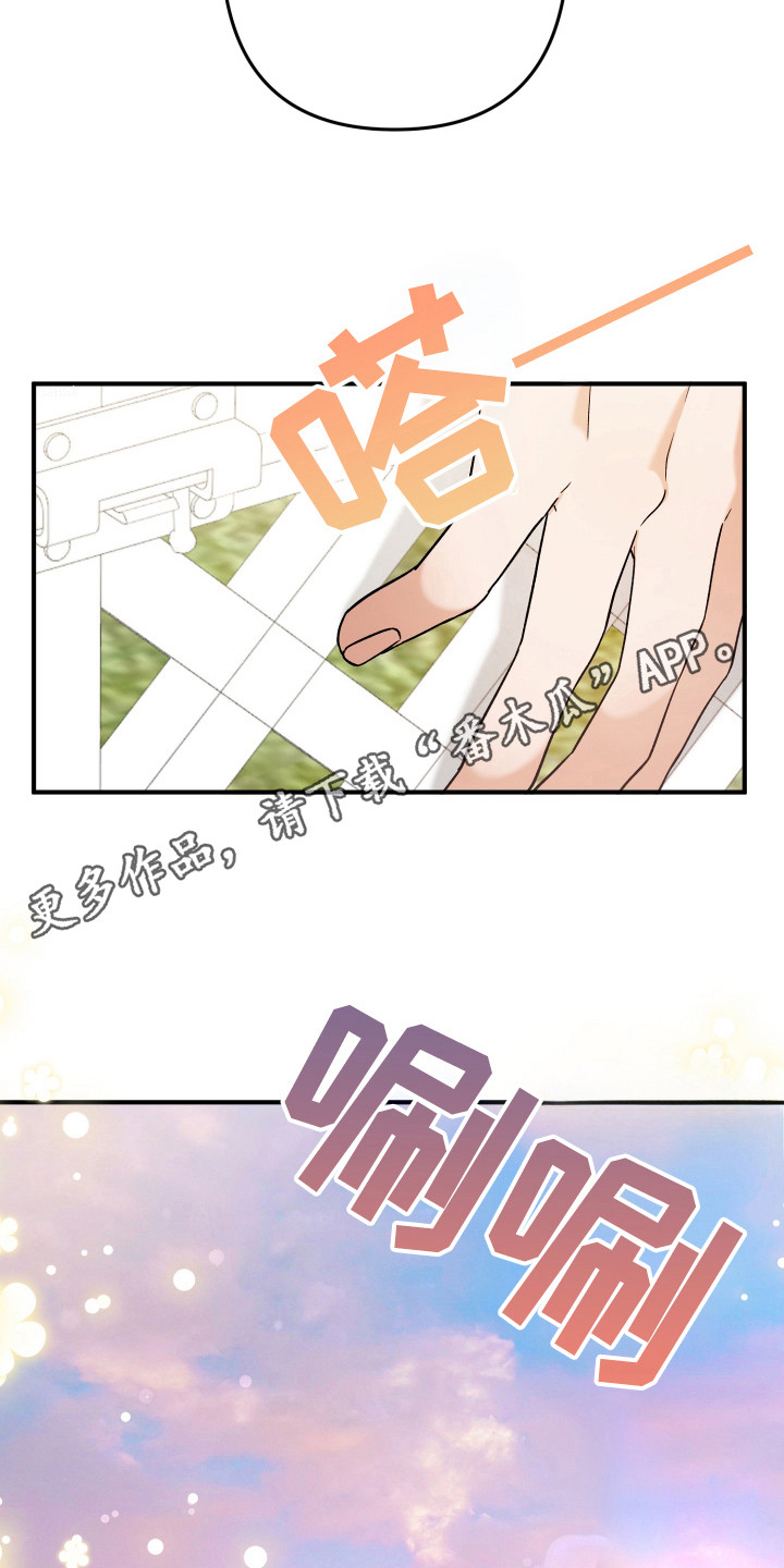 灰熊的庄园漫画,第22章：无聊的人3图