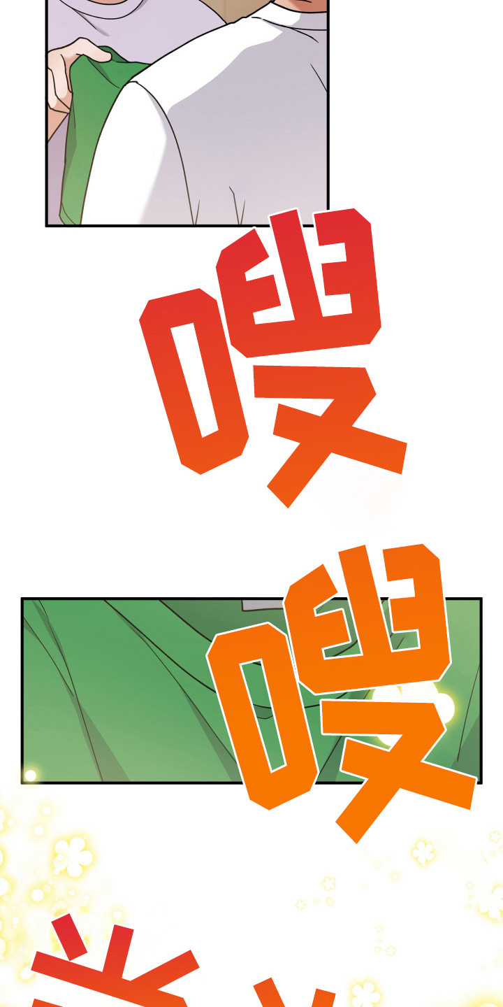 灰熊的玫瑰住宅漫画,第19章：工作服5图