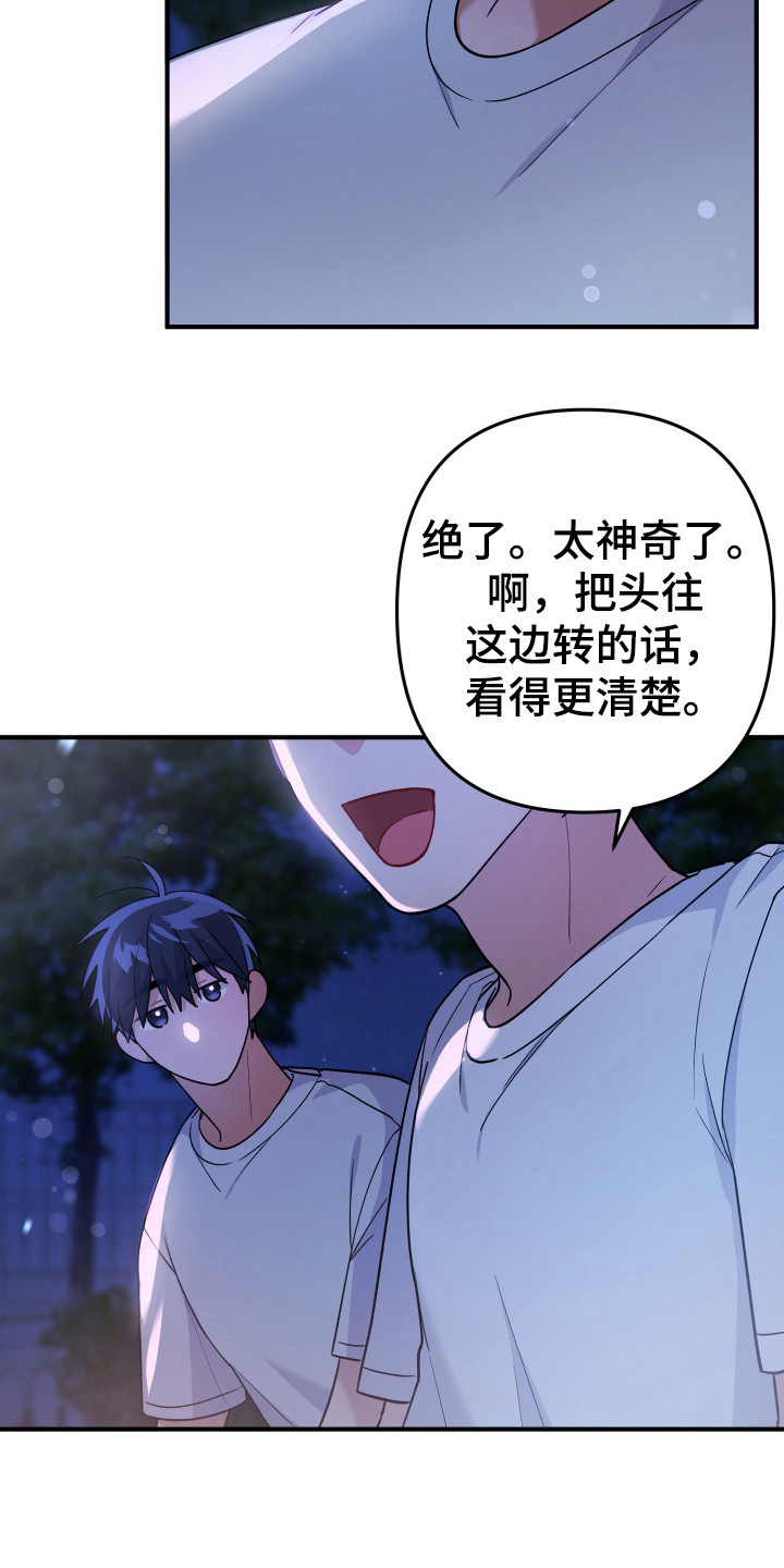 灰熊的玫瑰住宅韩漫漫画,第25章：看到了1图