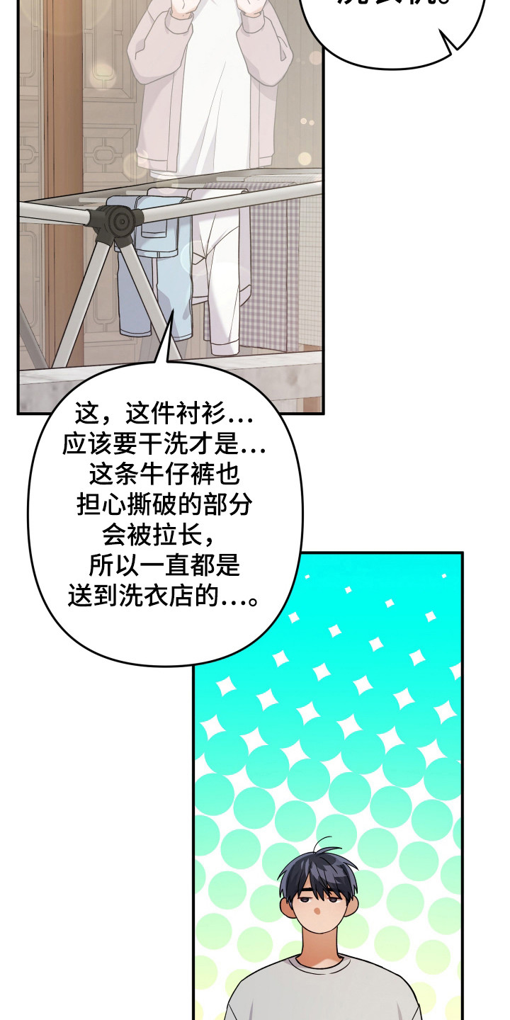 灰熊的玫瑰住宅漫画,第24章：取消2图