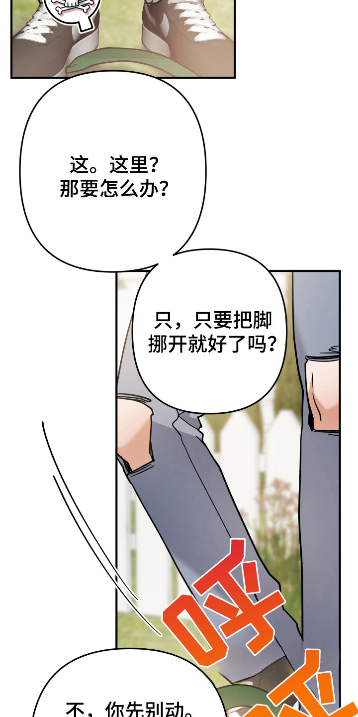 灰熊的玫瑰住宅漫画,第21章：简直了1图