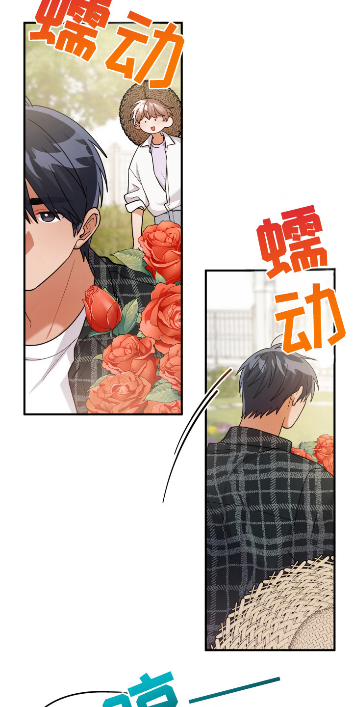 灰熊的玫瑰住宅漫画,第20章：浇水1图