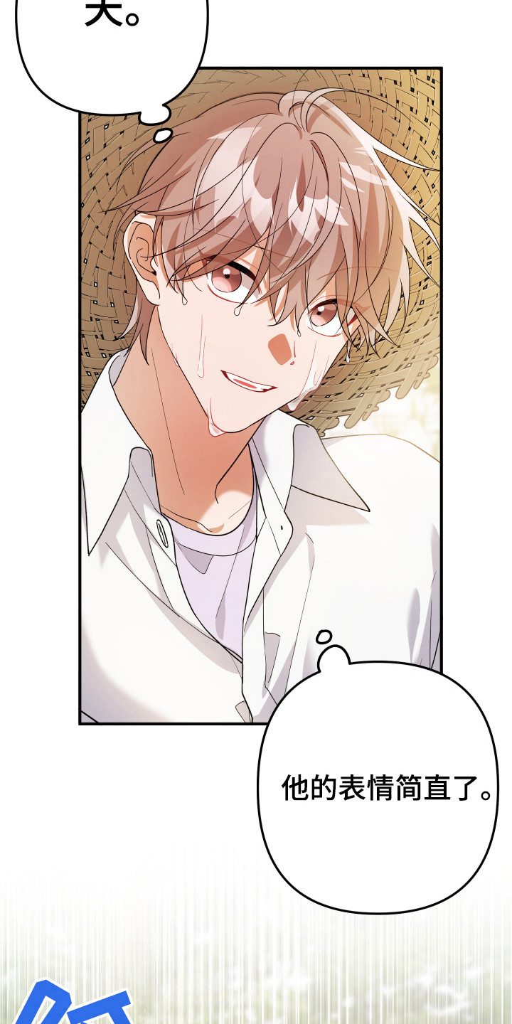 灰熊的玫瑰住宅漫画,第21章：简直了2图