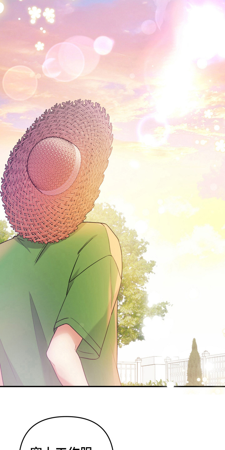 灰熊的庄园漫画,第22章：无聊的人4图