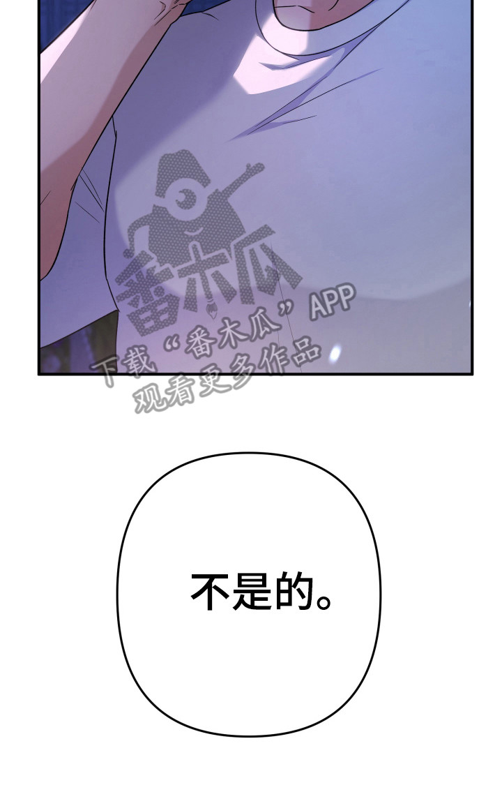 灰熊的玫瑰住宅漫画免费漫画,第25章：看到了3图