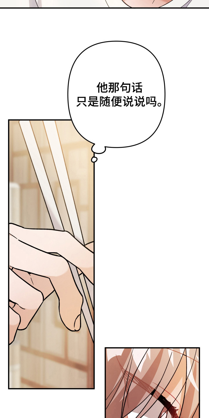 灰熊的玫瑰住宅免费漫画完整版漫画,第23章：算了4图