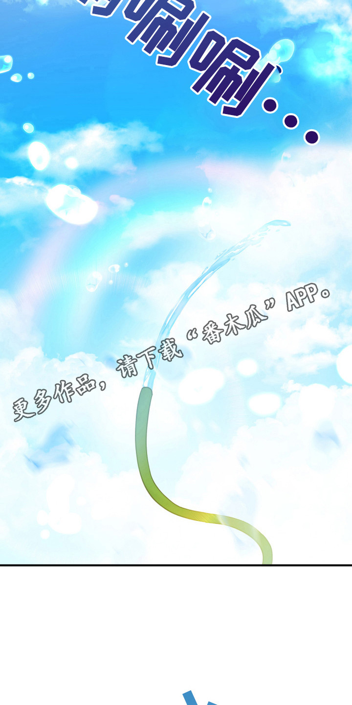 灰熊的玫瑰住宅漫画,第21章：简直了3图