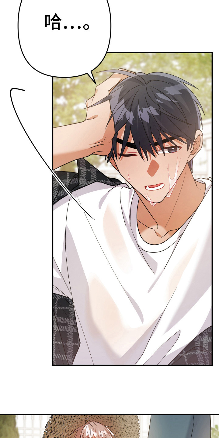 灰熊的玫瑰住宅漫画,第21章：简直了5图