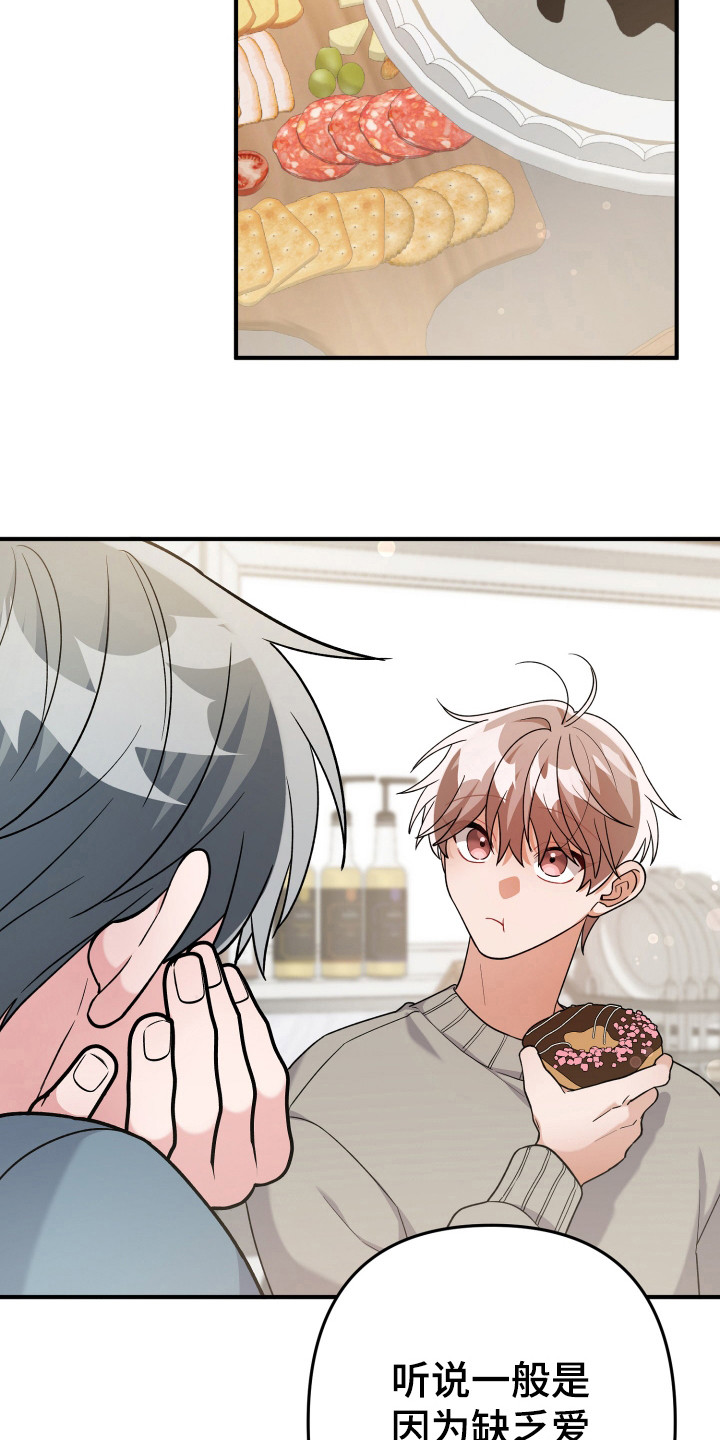 灰熊的玫瑰住宅免费漫画完整版漫画,第23章：算了2图