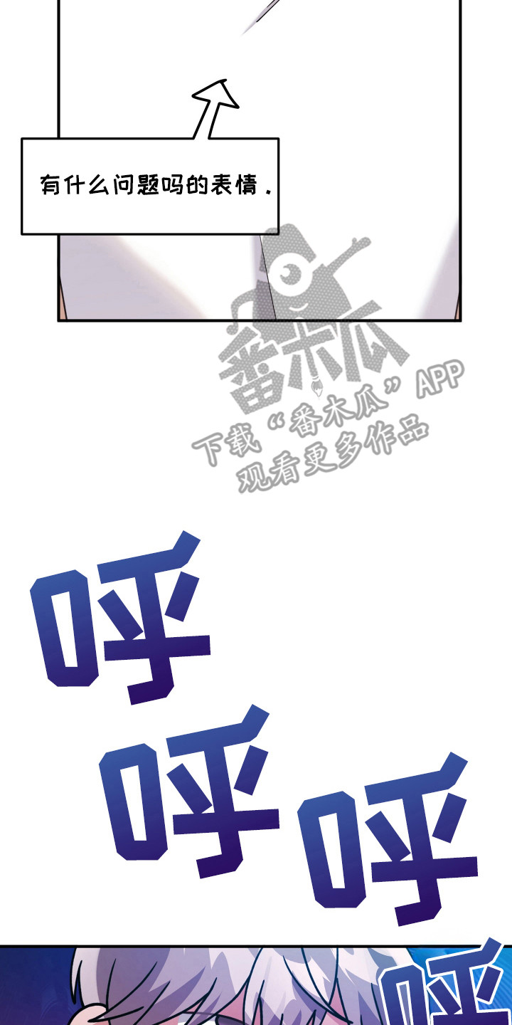 灰熊的玫瑰住宅漫画,第19章：工作服3图