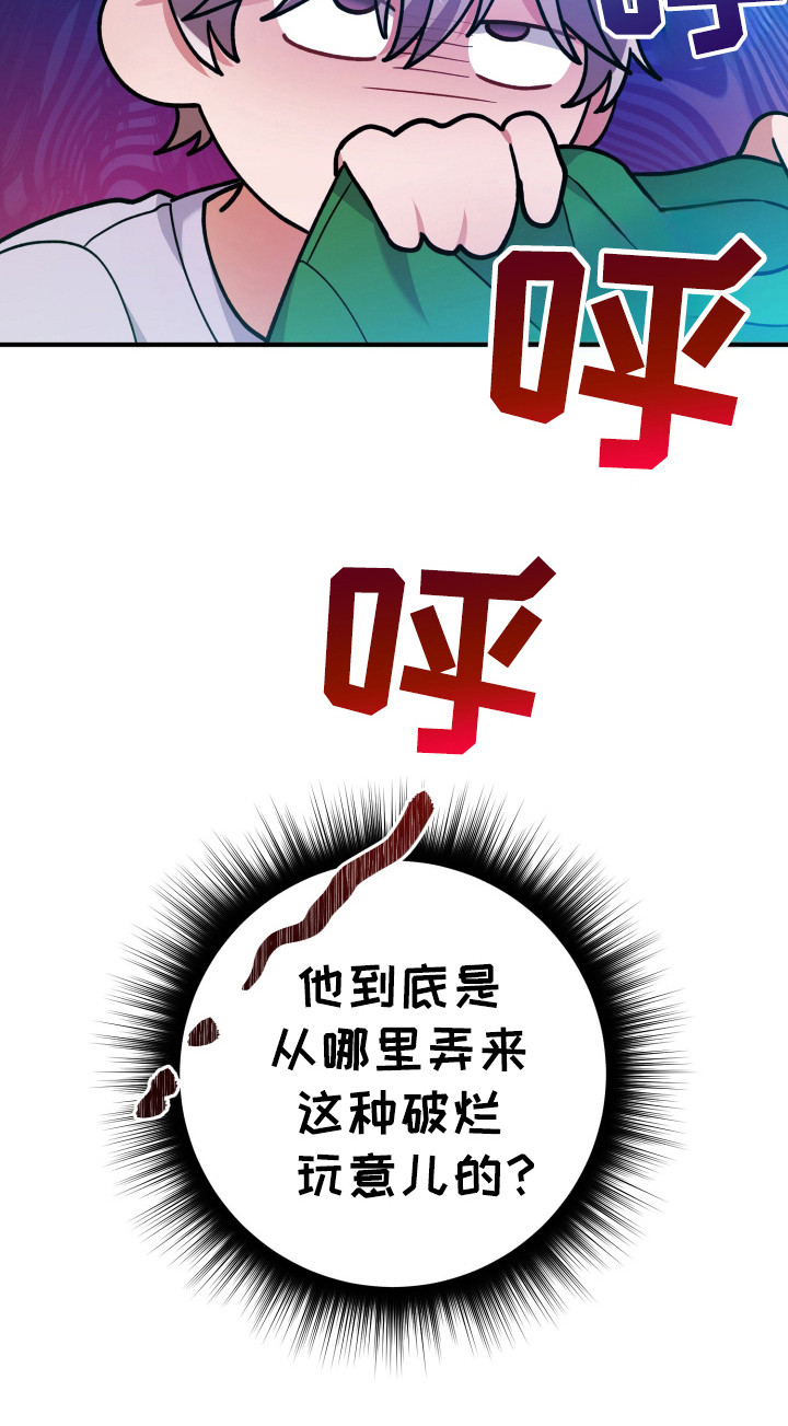 灰熊的玫瑰住宅漫画,第19章：工作服4图