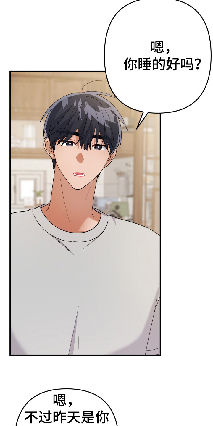 灰熊的玫瑰住宅漫画,第24章：取消1图