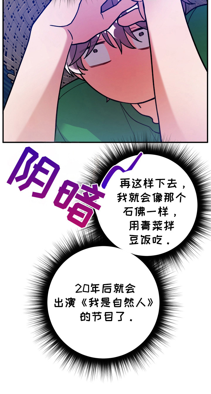 灰熊的玫瑰住宅漫画,第24章：取消3图