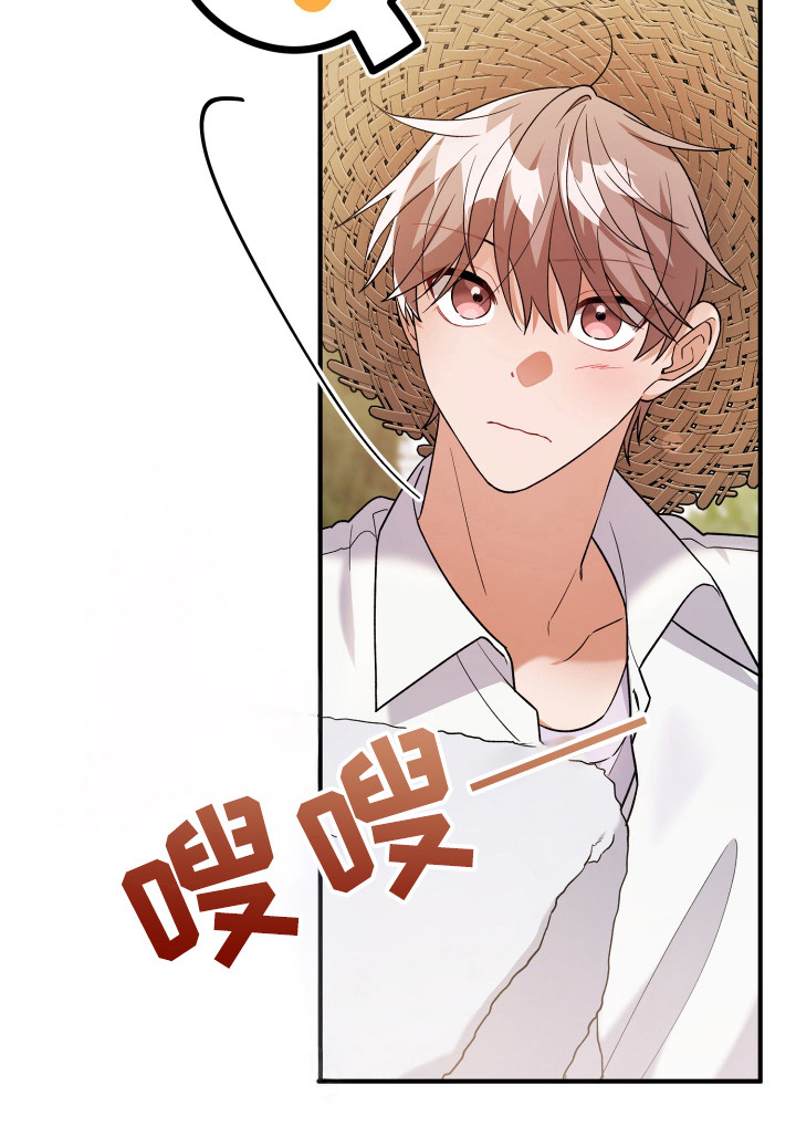 灰熊的住宅漫画,第22章：无聊的人3图