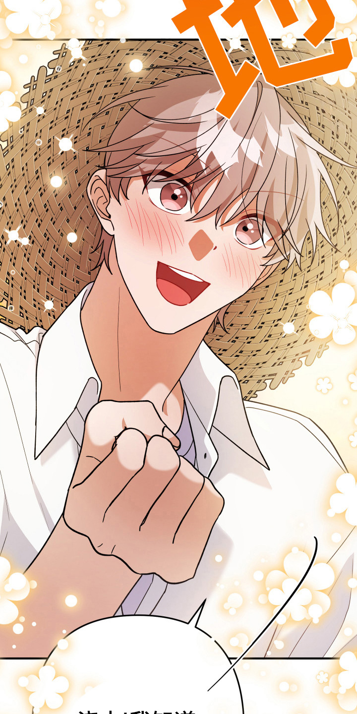 灰熊的玫瑰住宅漫画,第20章：浇水1图