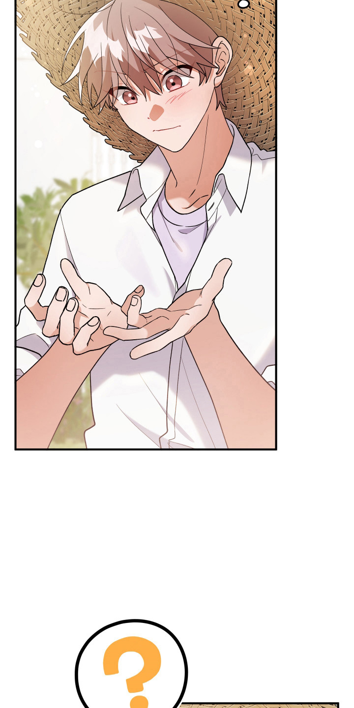 灰熊的住宅漫画,第22章：无聊的人2图