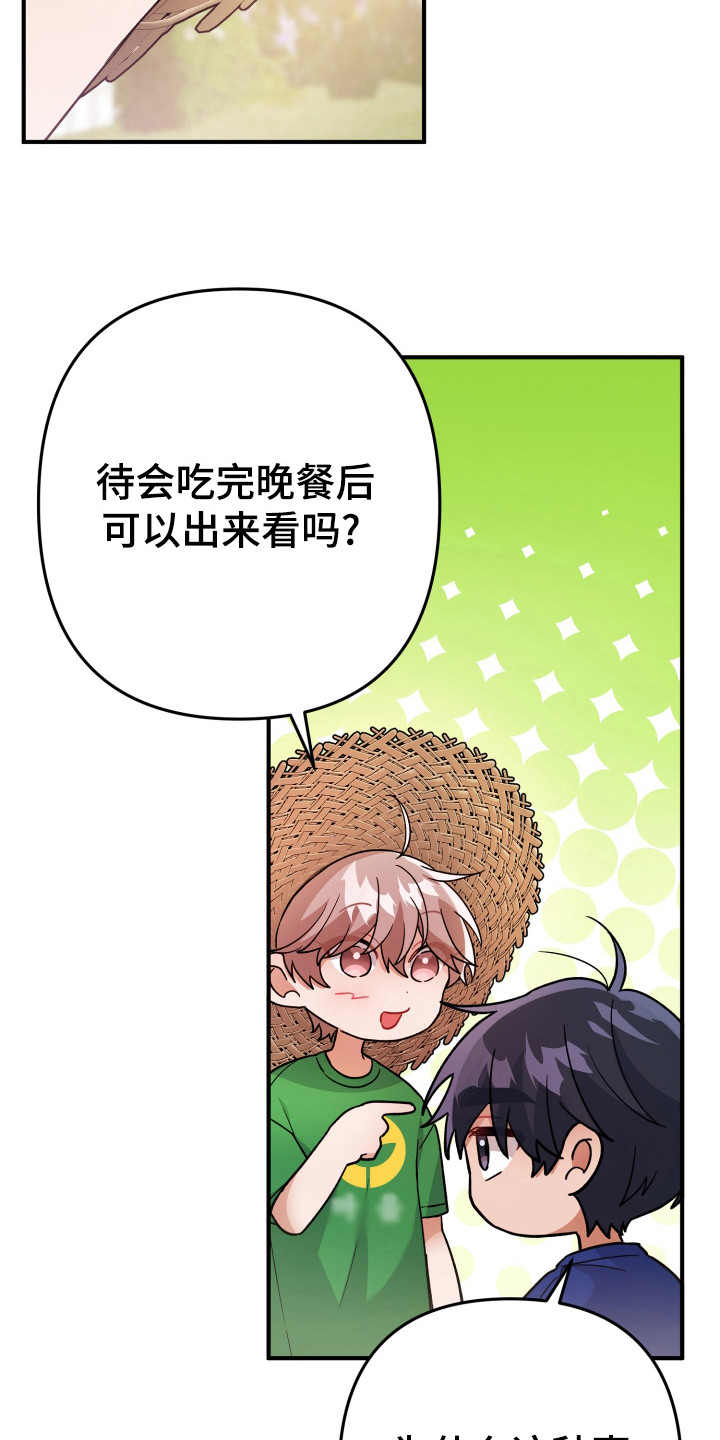 灰熊的庄园漫画,第22章：无聊的人4图