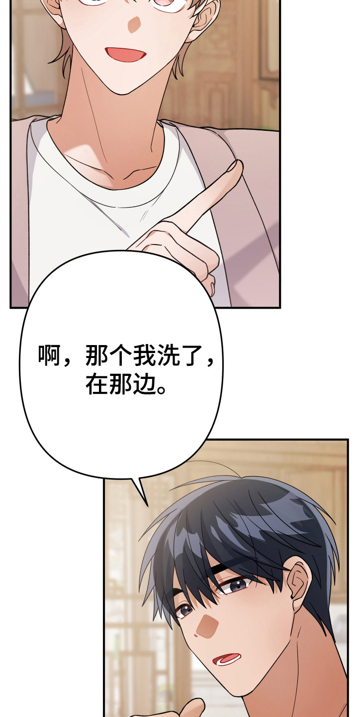 灰熊的玫瑰住宅漫画,第24章：取消4图