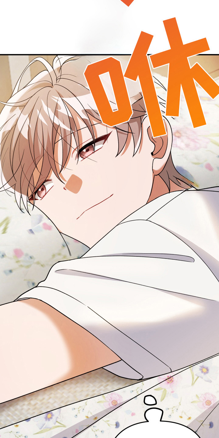 灰熊的玫瑰住宅漫画,第18章：抓紧了1图