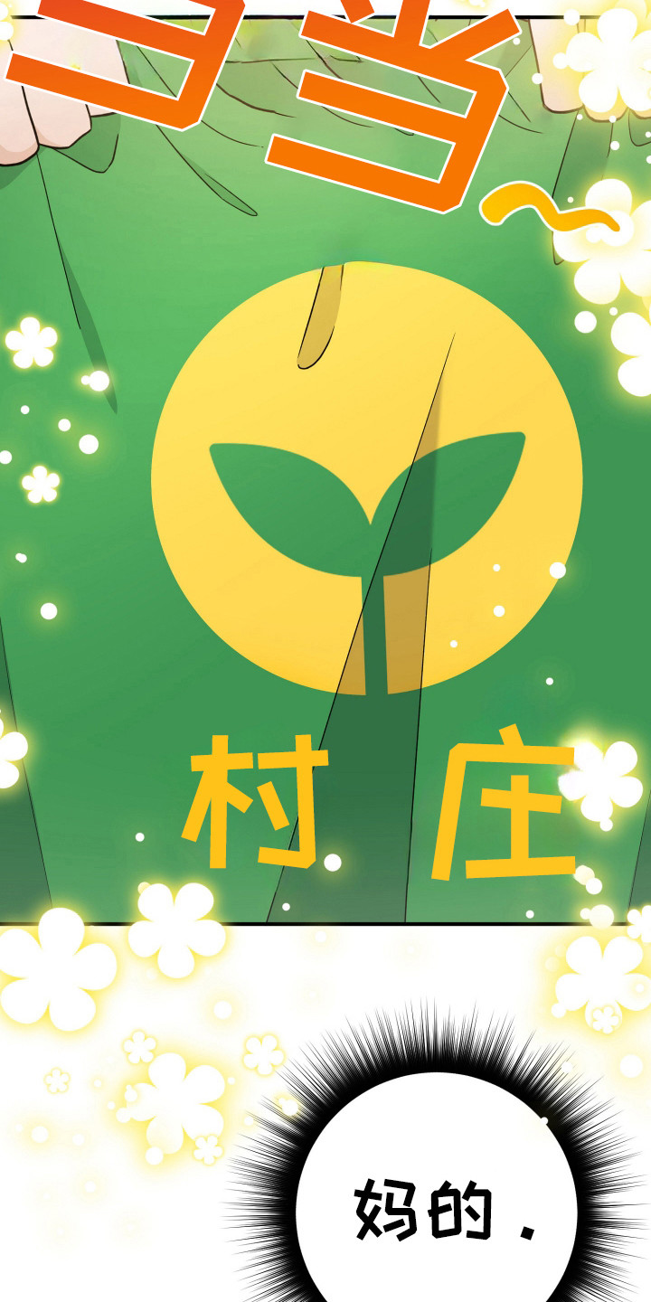 灰熊的玫瑰住宅漫画,第19章：工作服1图