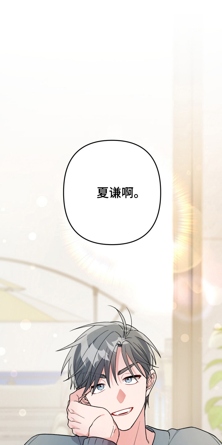 灰熊的玫瑰住宅免费漫画完整版漫画,第23章：算了4图