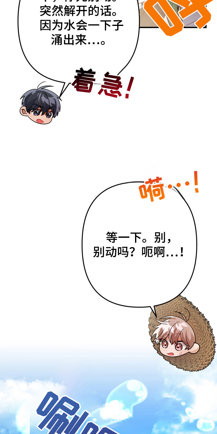 灰熊的玫瑰住宅漫画,第21章：简直了2图
