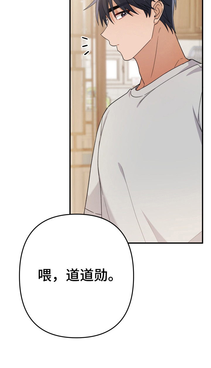 灰熊的玫瑰住宅漫画,第24章：取消4图