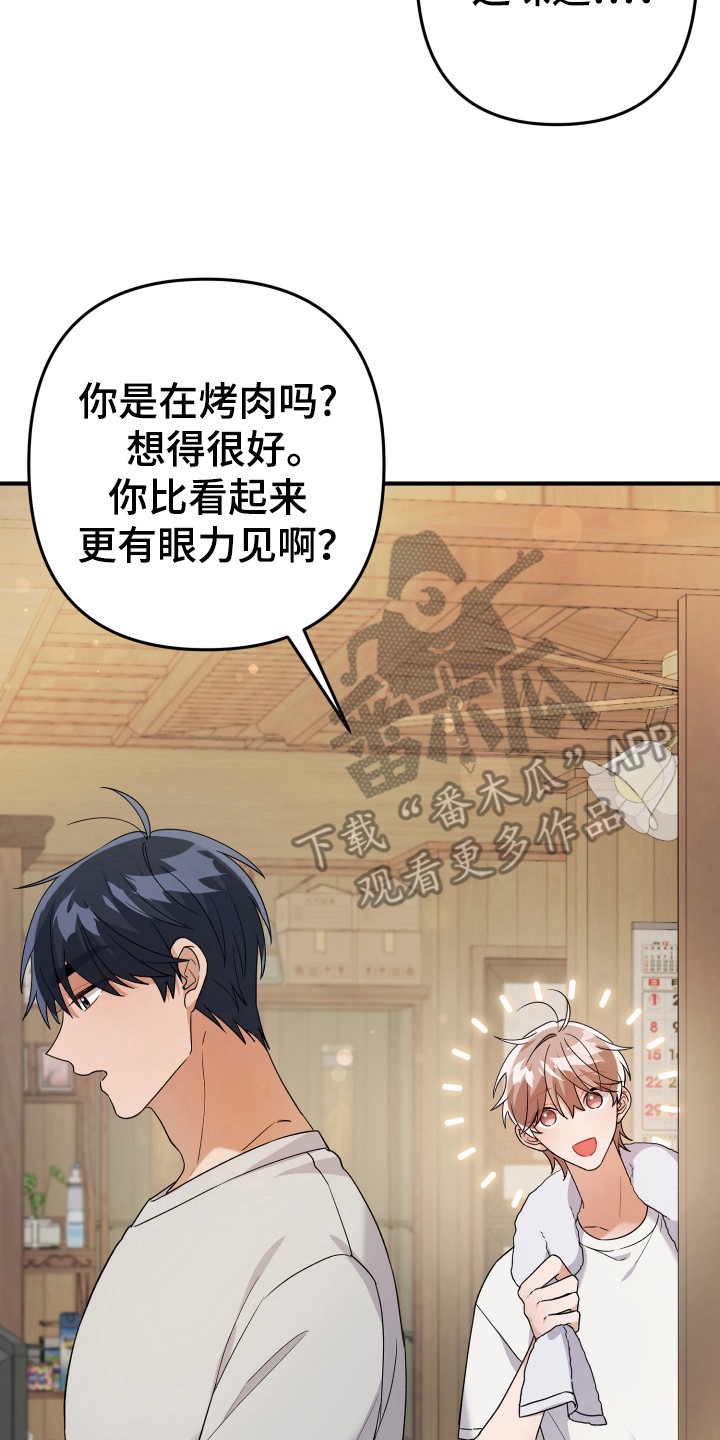 灰熊的玫瑰住宅漫画,第23章：算了2图