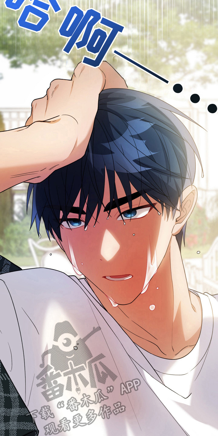 灰熊的玫瑰住宅漫画,第21章：简直了3图