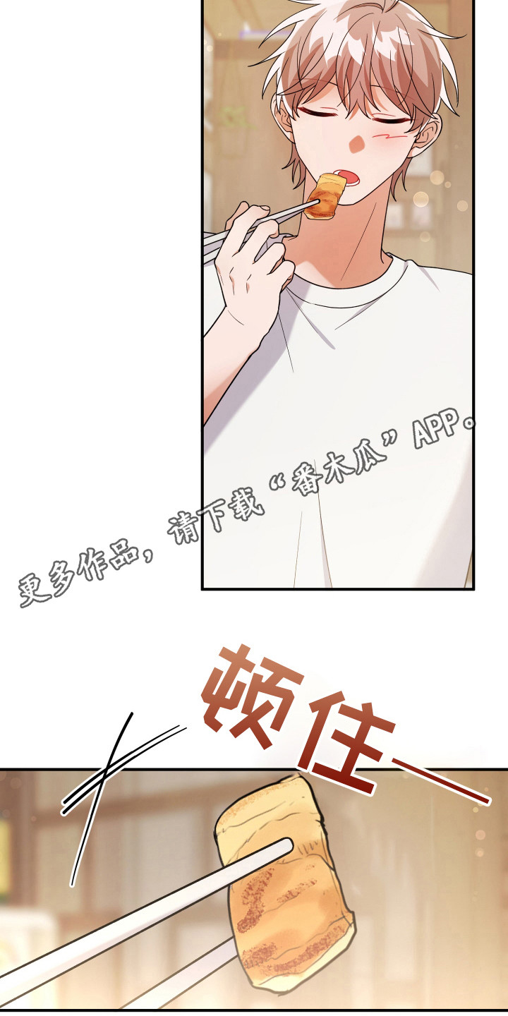 灰熊的玫瑰住宅免费漫画完整版漫画,第23章：算了3图