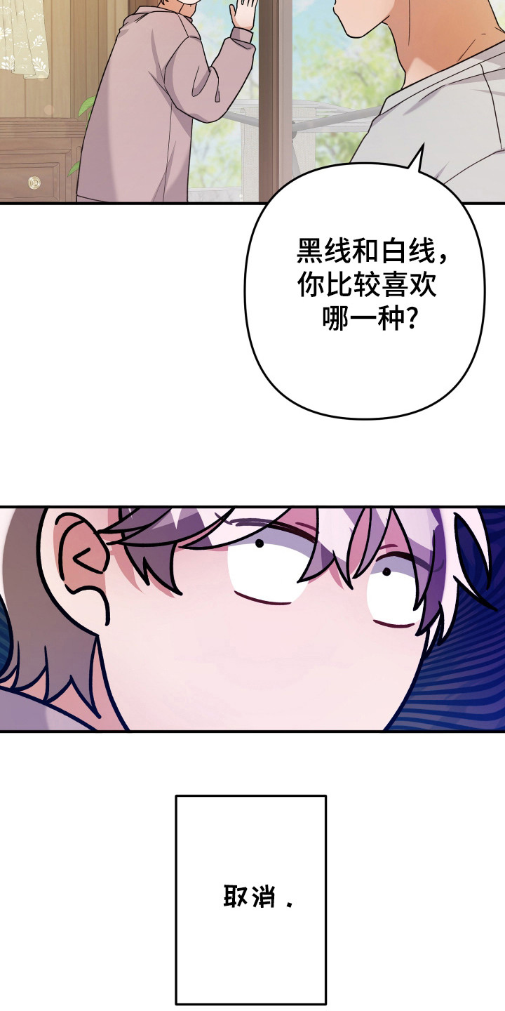 灰熊的玫瑰住宅漫画,第24章：取消4图