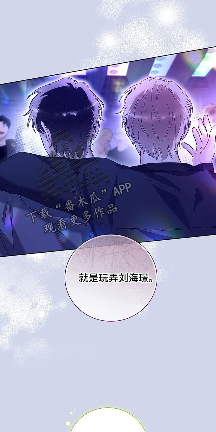 把我的命运还给我漫画,第31章：不抱期待1图