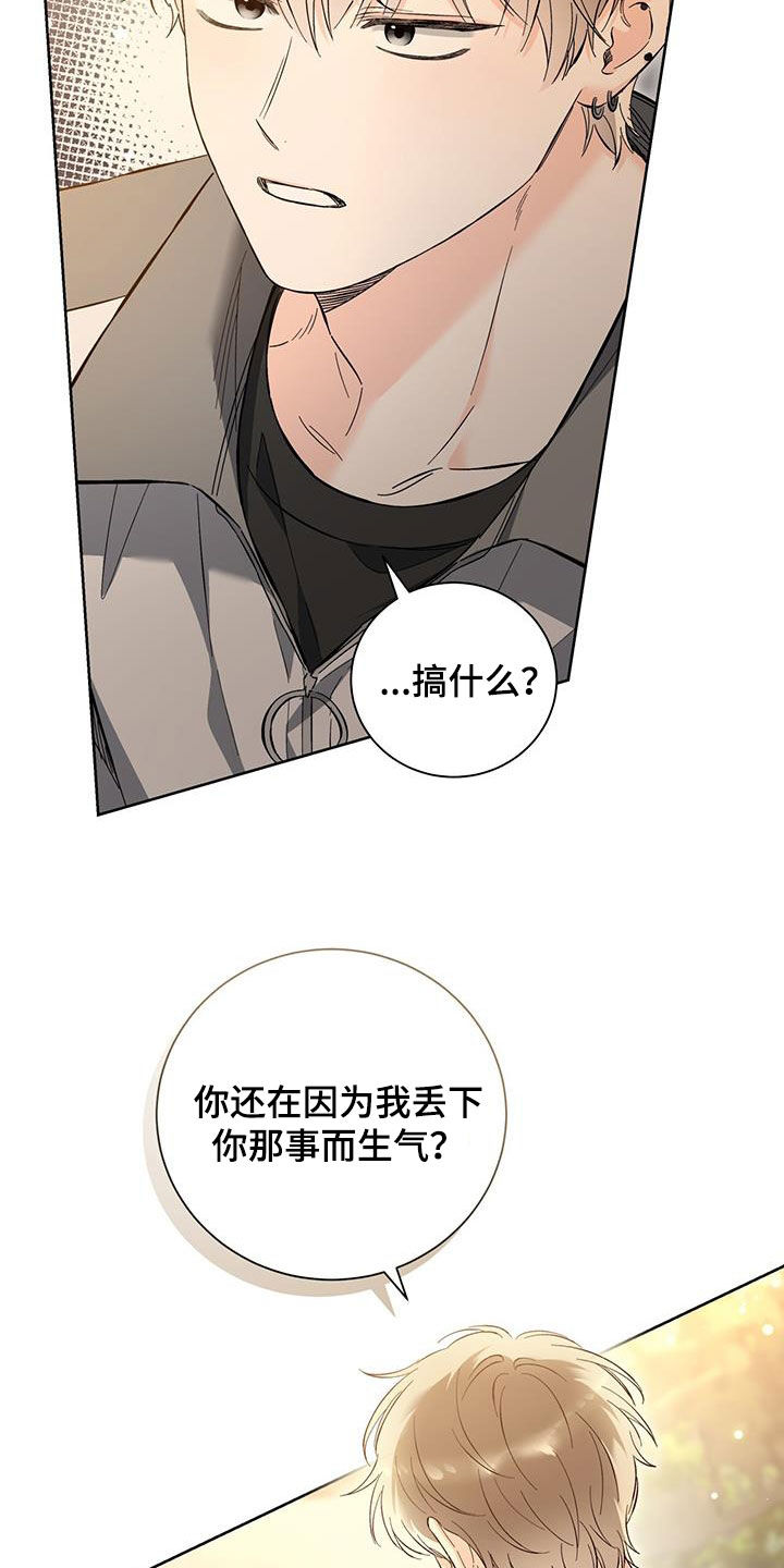 把我的命运还给我漫画,第30章：说谎1图