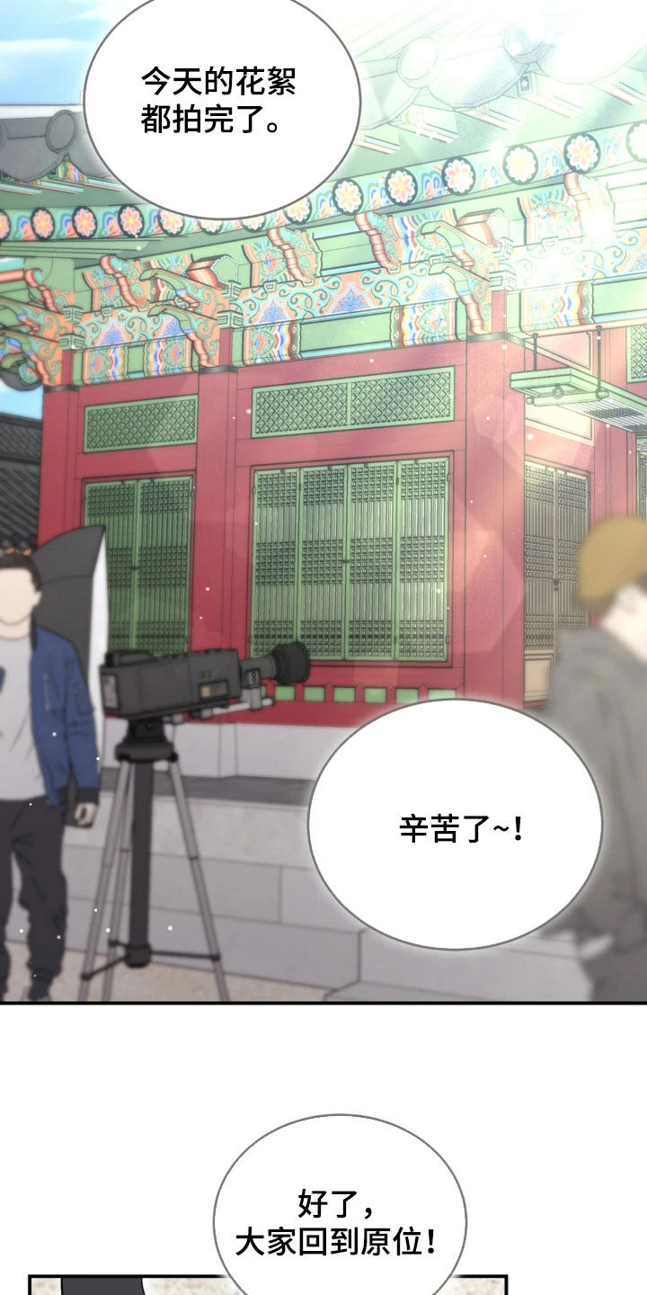 把我的命运还给我漫画,第99章：拍戏3图