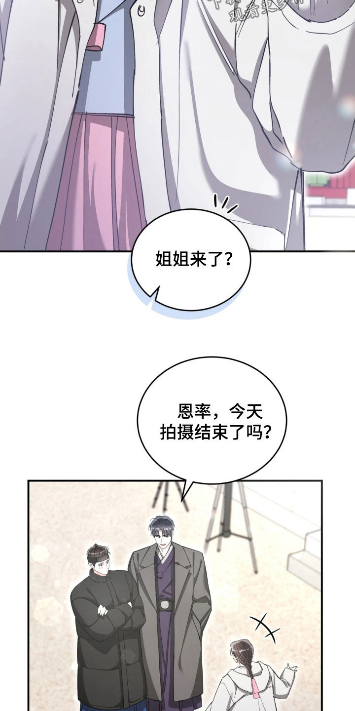 把我的命运还给我漫画,第99章：拍戏1图