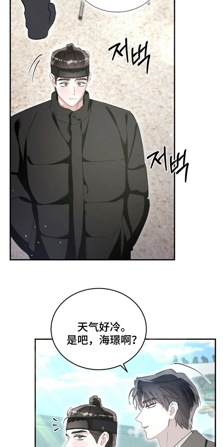 把我的命运还给我漫画,第99章：拍戏4图