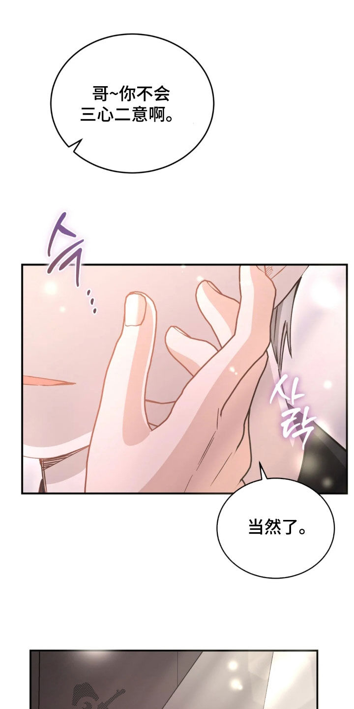 把我的命运还给我漫画,第99章：拍戏3图