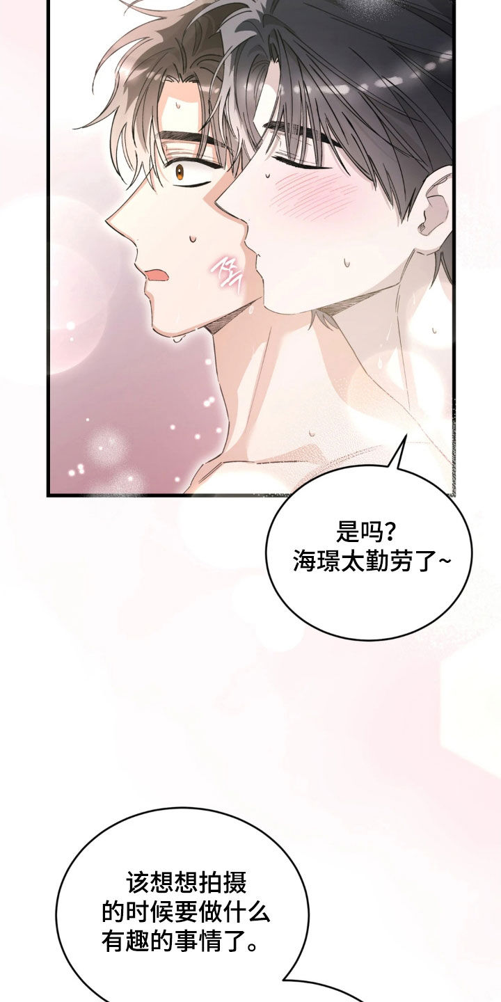 把我的命运还给我漫画,第98章：爱吃醋3图