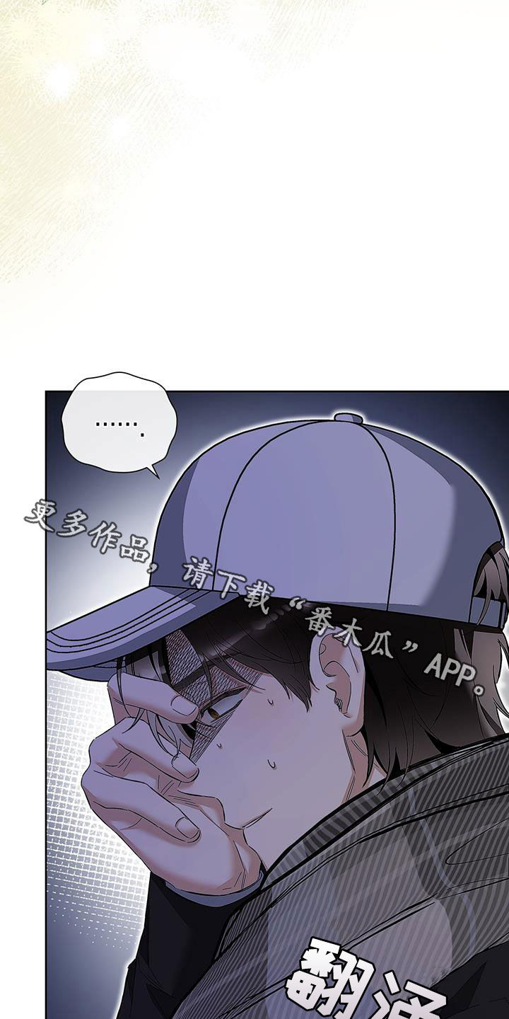 把我的命运还给我漫画,第30章：说谎1图
