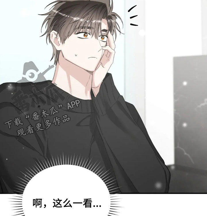 把我的命运还给我漫画,第94章：讨取你的欢心1图