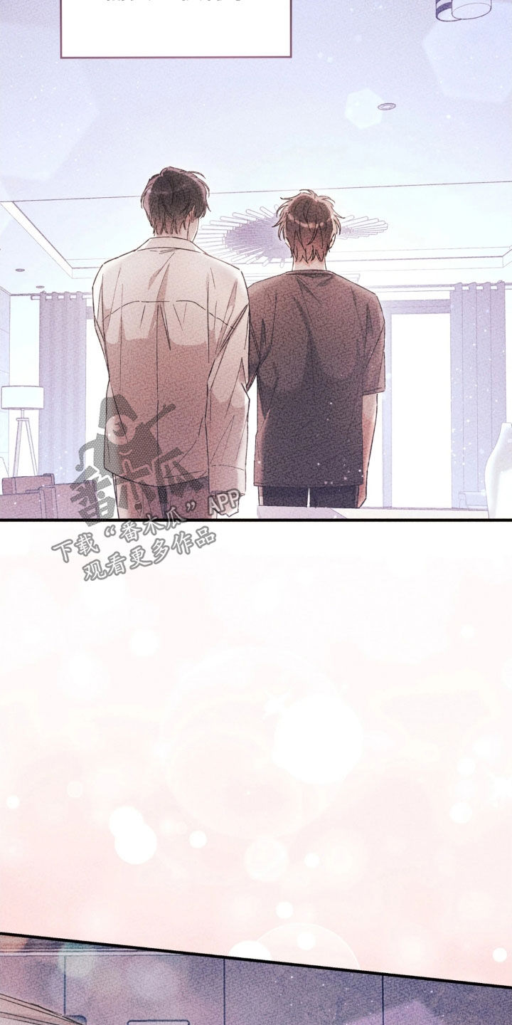 把我的命运还给我漫画,第100章：鼓起勇气2图