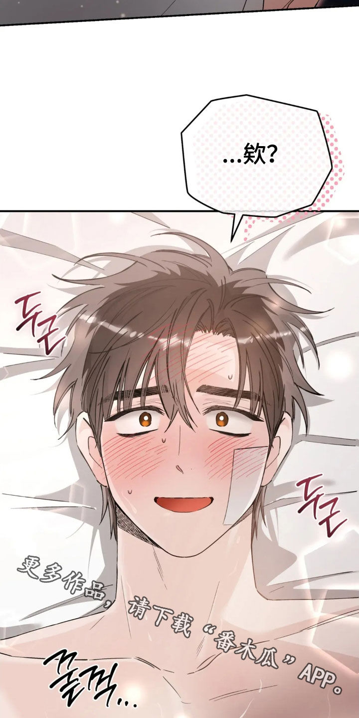 把我的命运还给我漫画,第96章：是你先开始的5图