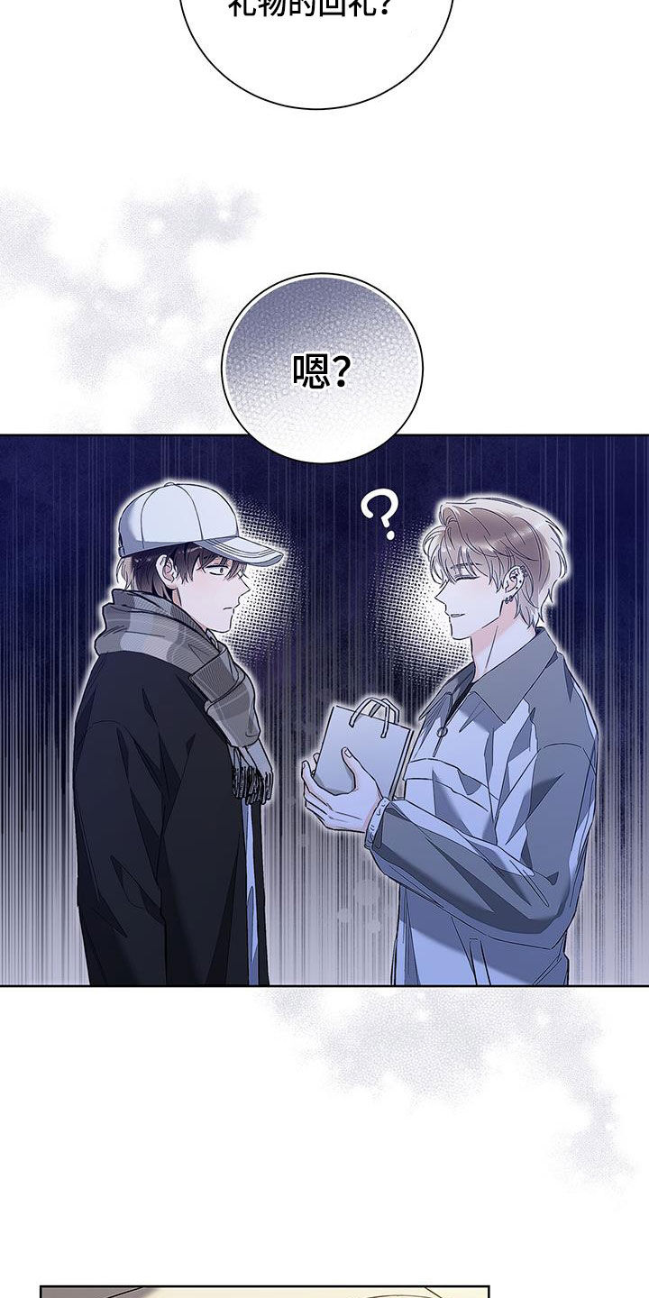 把我的命运还给我漫画,第30章：说谎4图